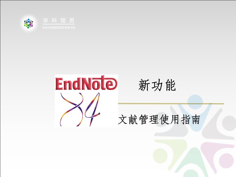 endnote