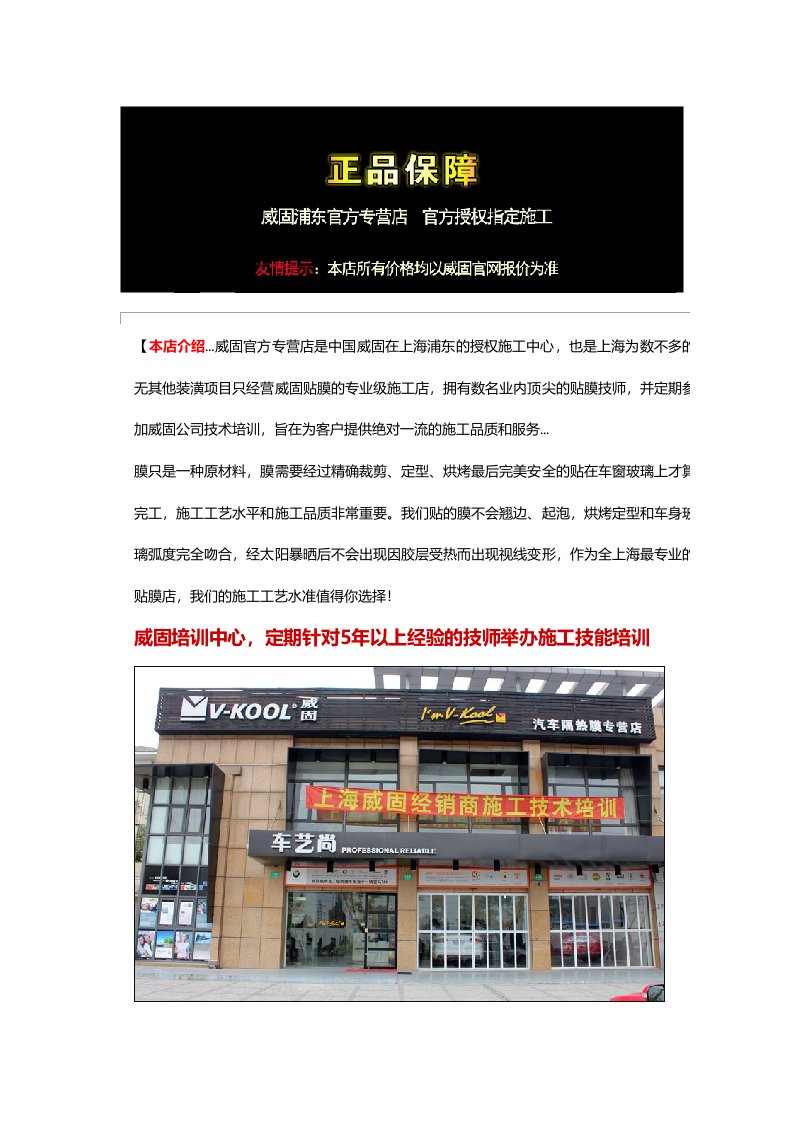 汽车行业-车艺尚威固专营店汽车隔热膜防爆膜上海新车贴膜宝马