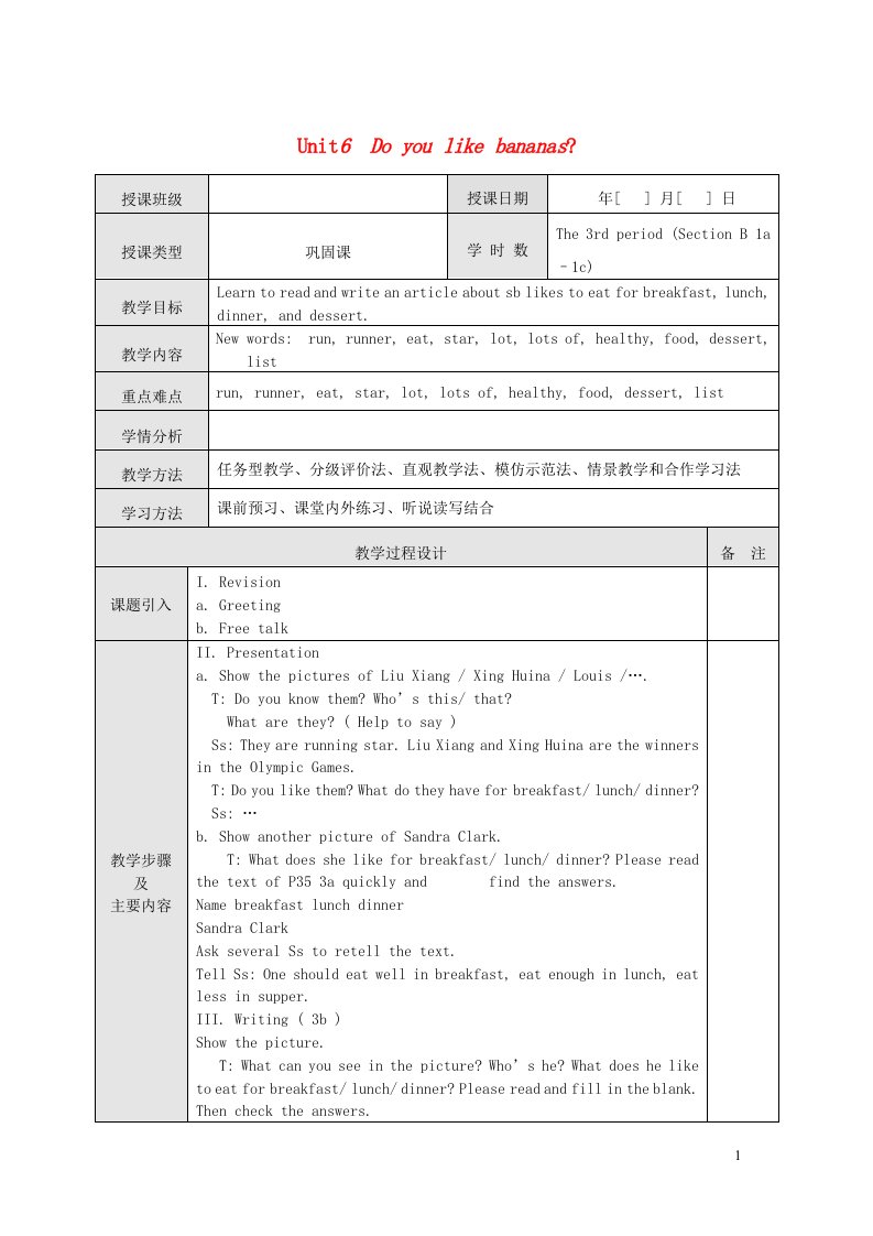 2022七年级英语上册Unit6DoyoulikebananasThe3rdperiodSectionB1a–1c教案新版人教新目标版