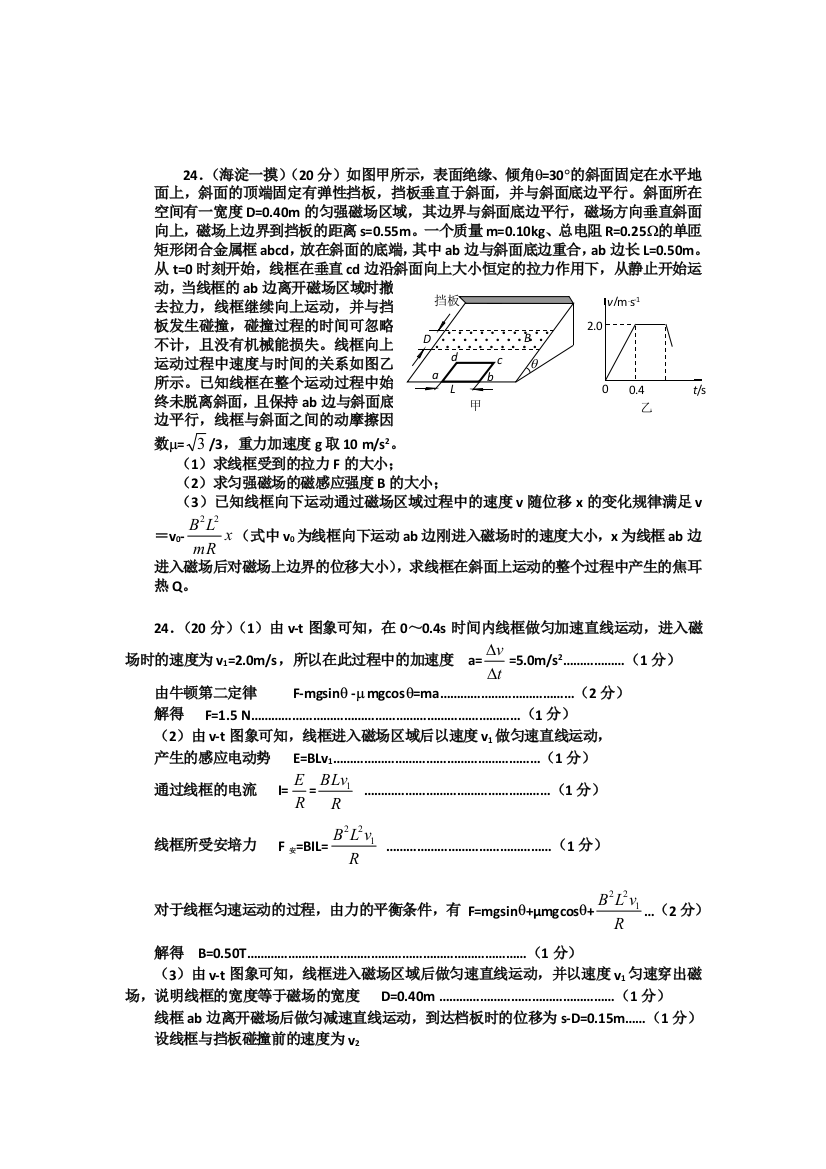 北京海淀电磁感应