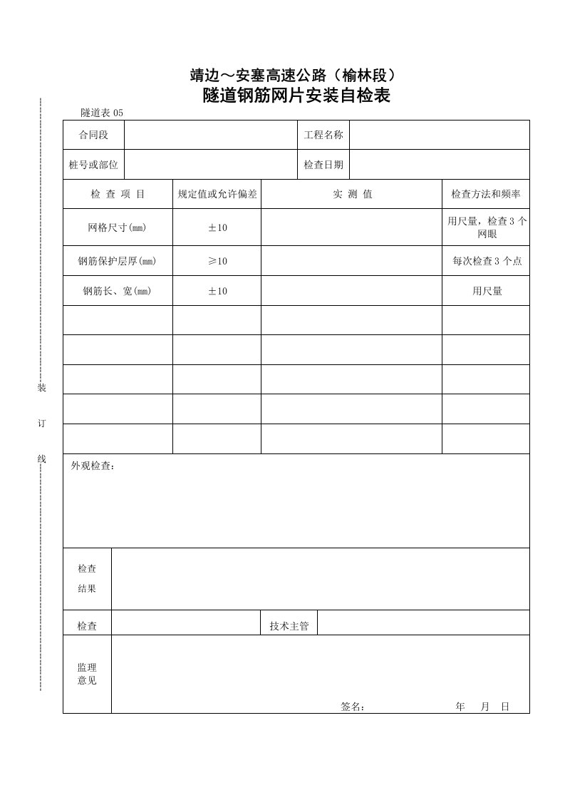 建筑资料-05