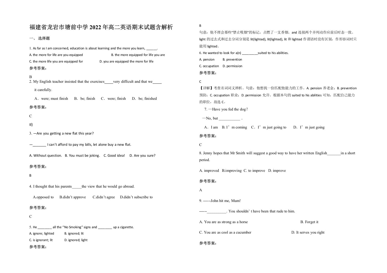 福建省龙岩市塘前中学2022年高二英语期末试题含解析