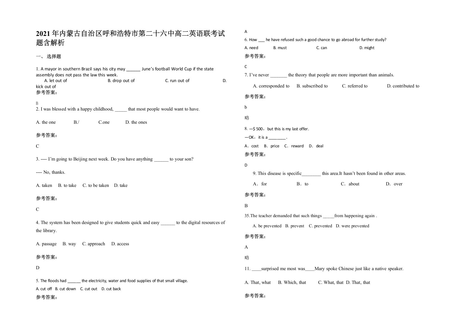 2021年内蒙古自治区呼和浩特市第二十六中高二英语联考试题含解析