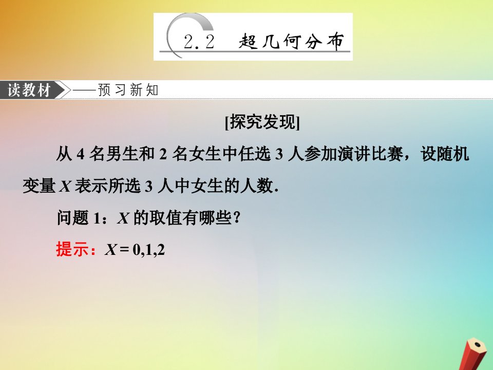 （江苏专用）高中数学