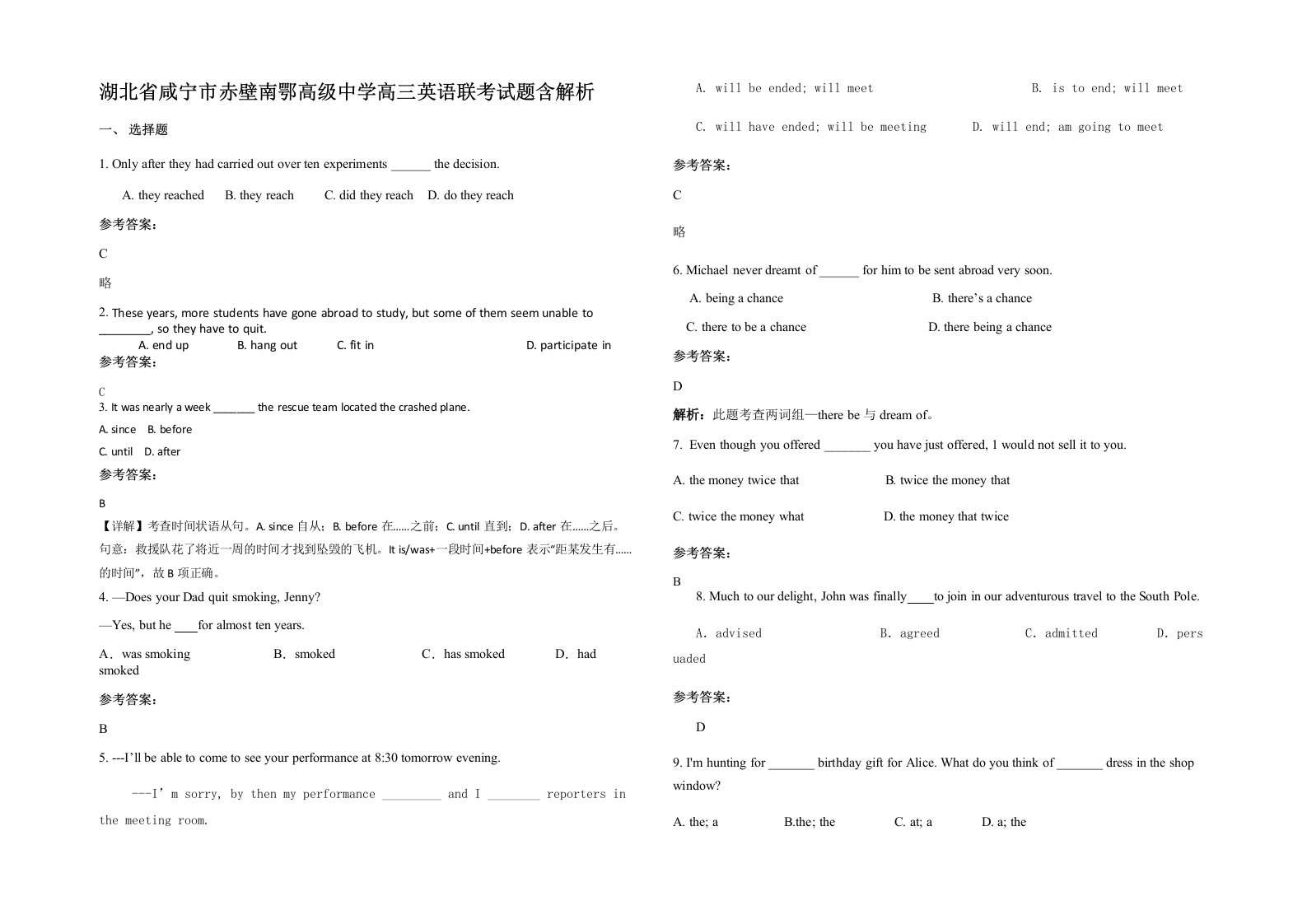 湖北省咸宁市赤壁南鄂高级中学高三英语联考试题含解析