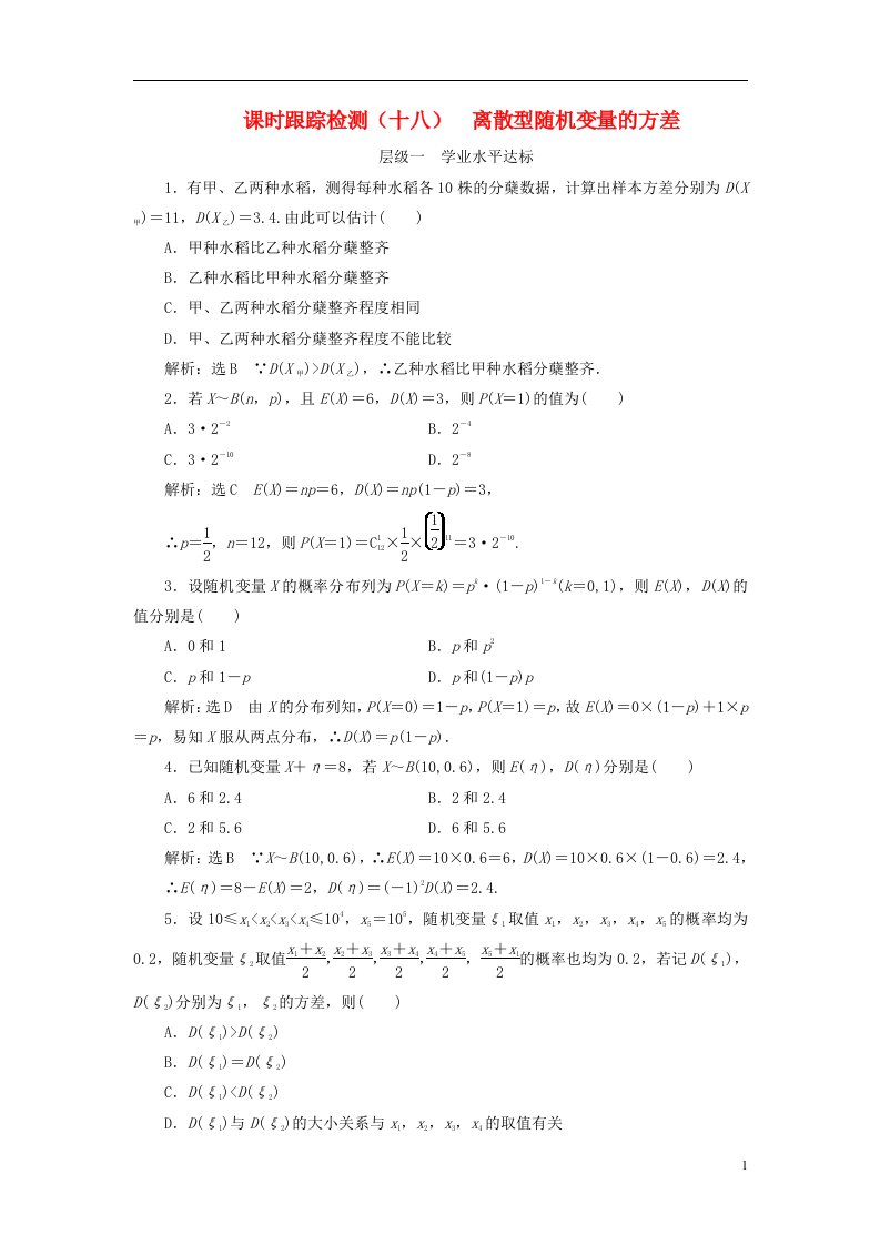 高中数学