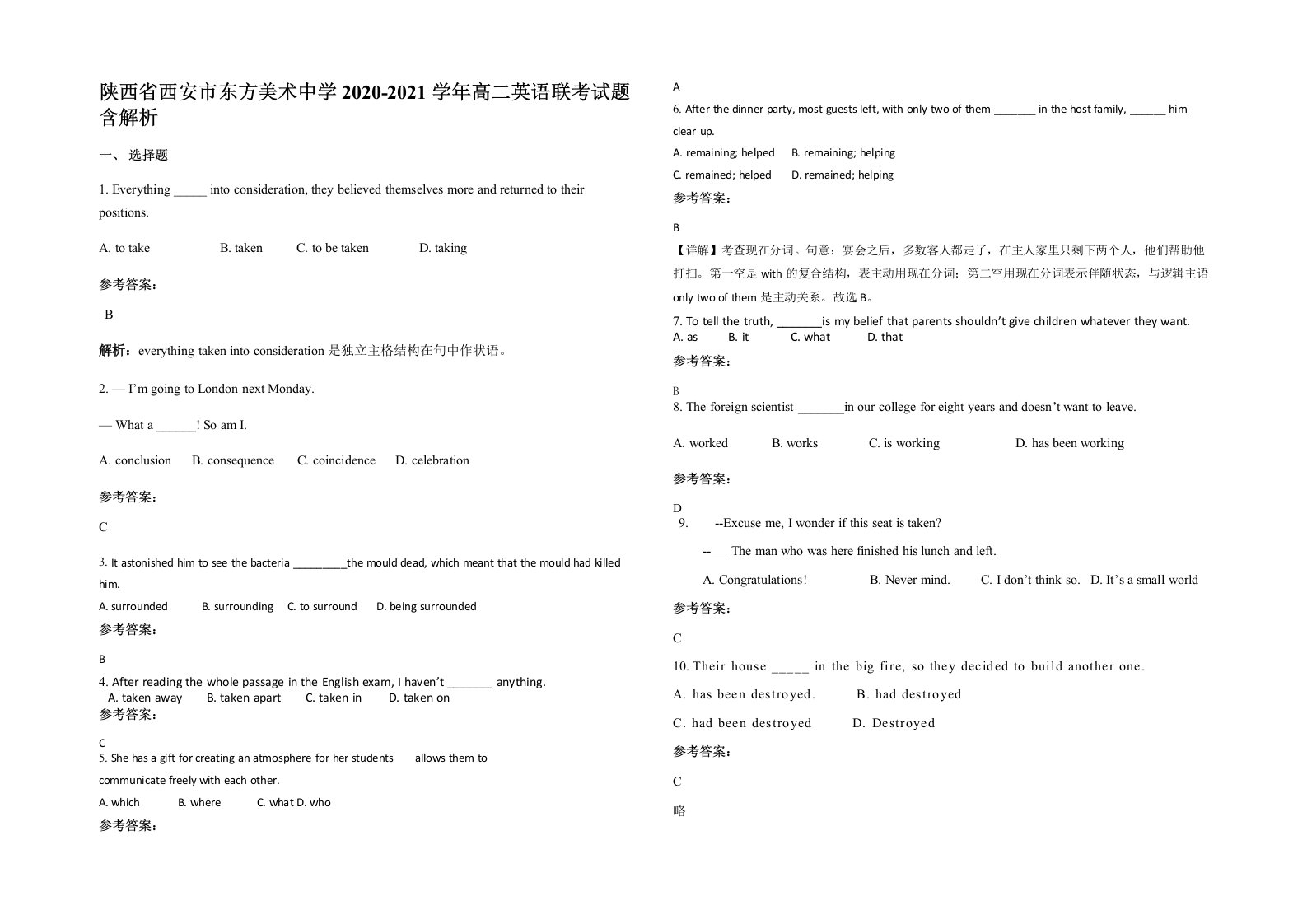 陕西省西安市东方美术中学2020-2021学年高二英语联考试题含解析