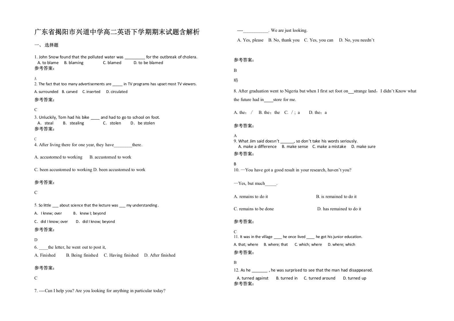 广东省揭阳市兴道中学高二英语下学期期末试题含解析