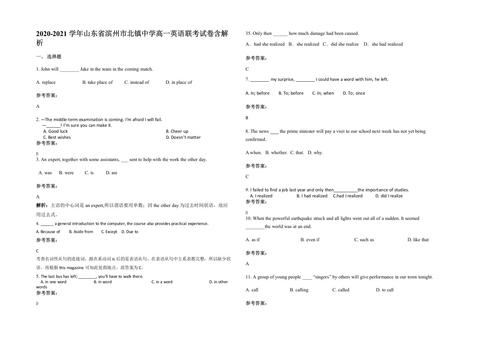 2020-2021学年山东省滨州市北镇中学高一英语联考试卷含解析