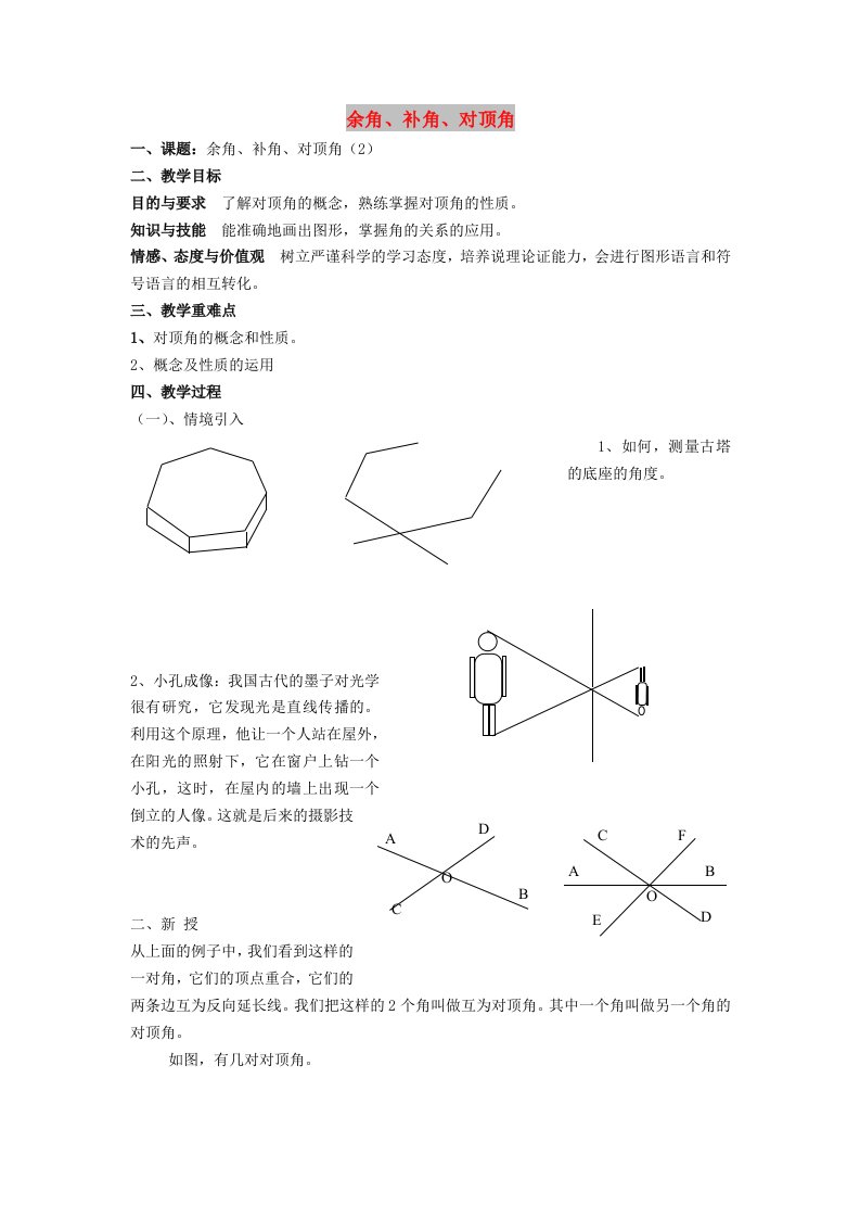 七年级数学上册