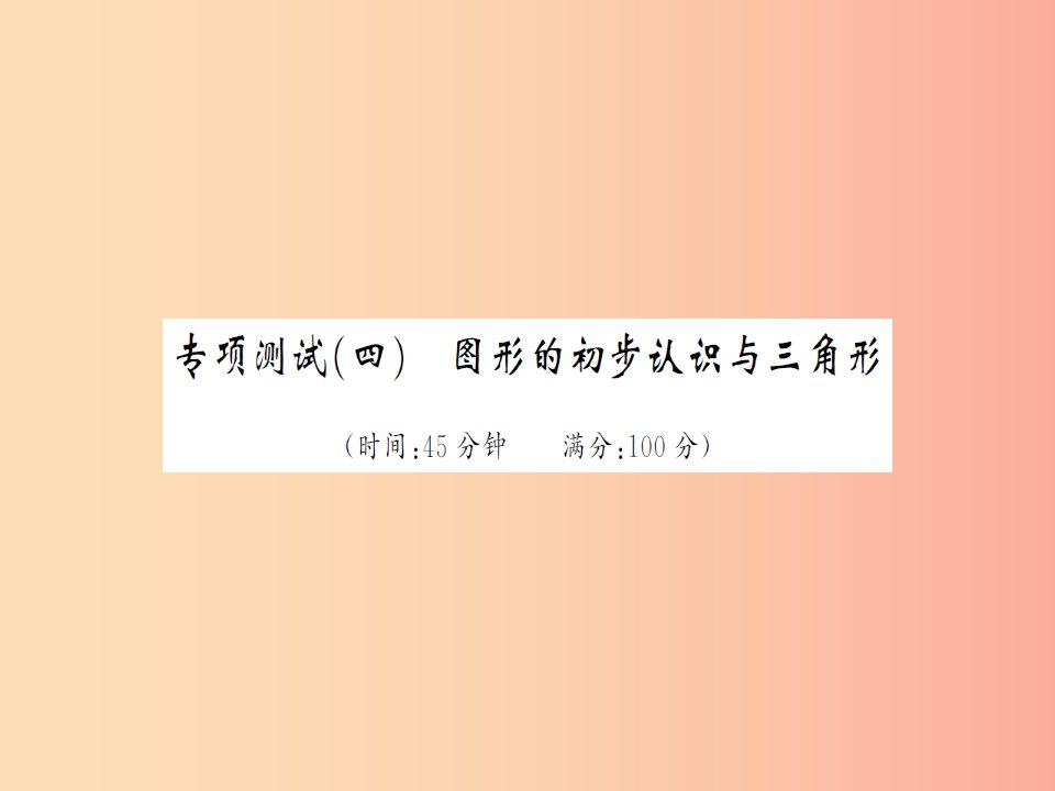 湖北省2019中考数学