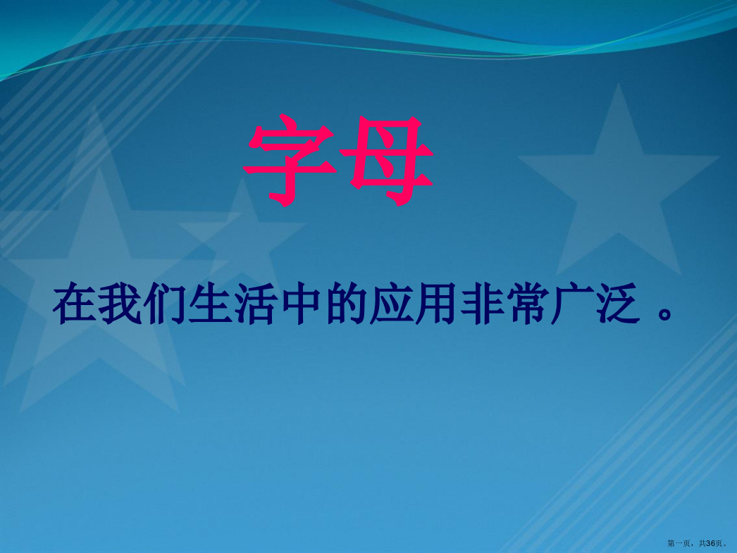 数学人教版五年级上册第一课时《用字母表示数》