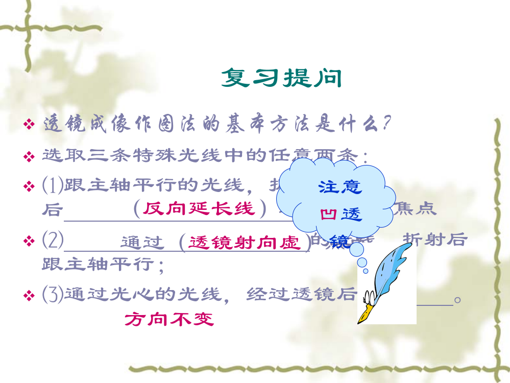 光的反射和折射十透镜成像公式