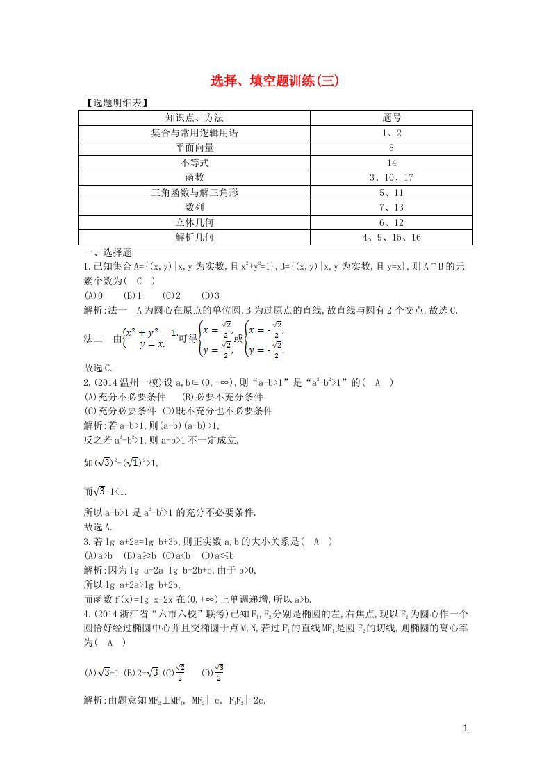 高考数学