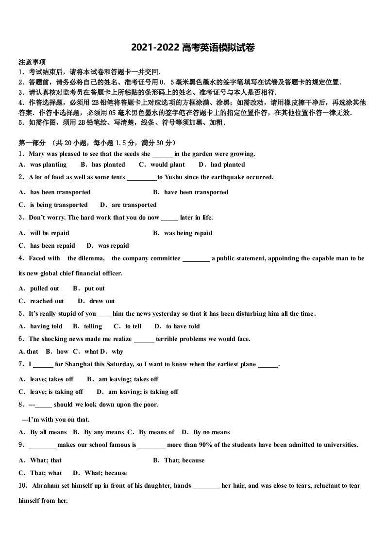 2022届江西省江西师大附中高三第二次模拟考试英语试卷含答案