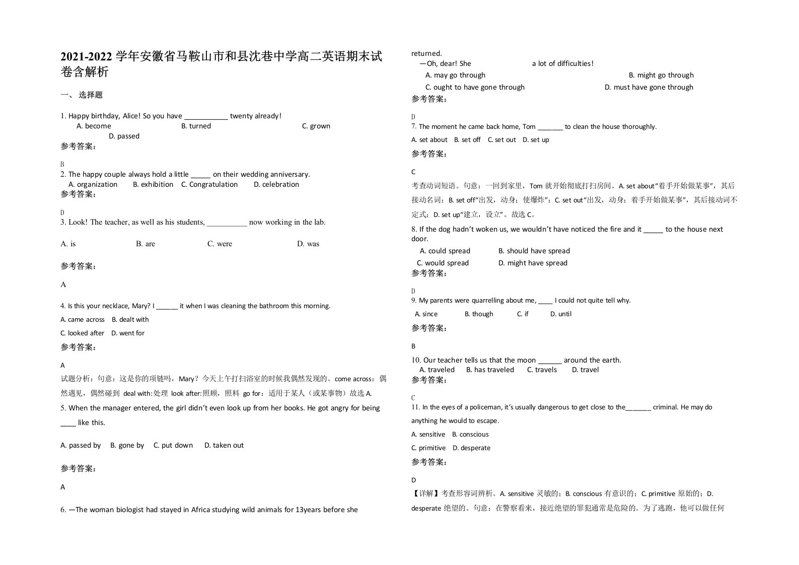 2021-2022学年安徽省马鞍山市和县沈巷中学高二英语期末试卷含解析