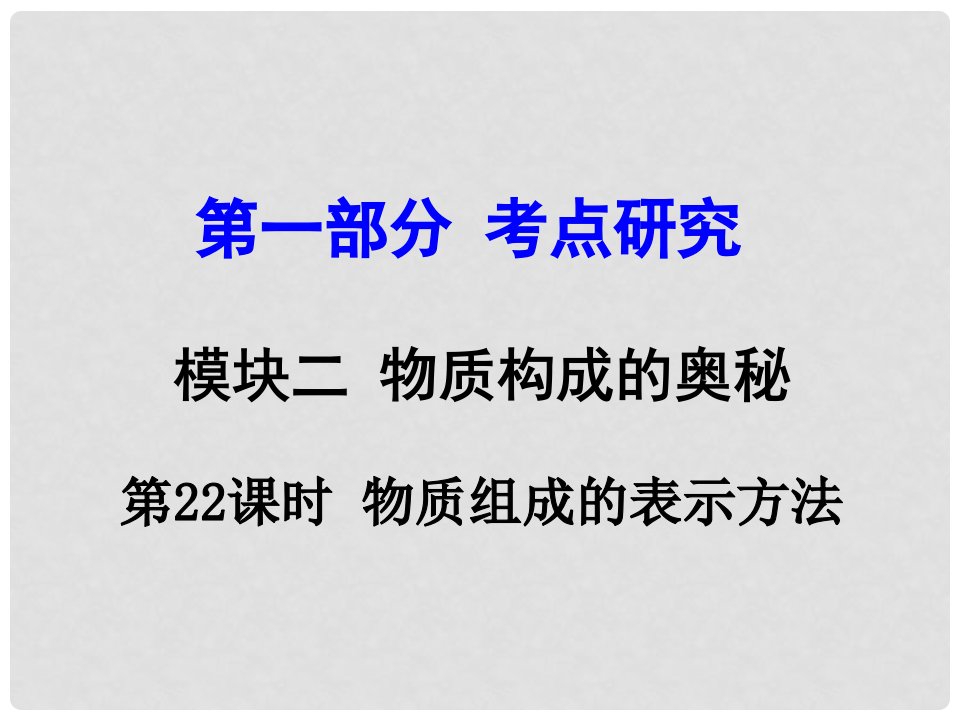 试题与研究江苏省中考化学