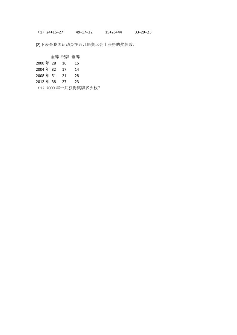 小学二年级上册课后作业