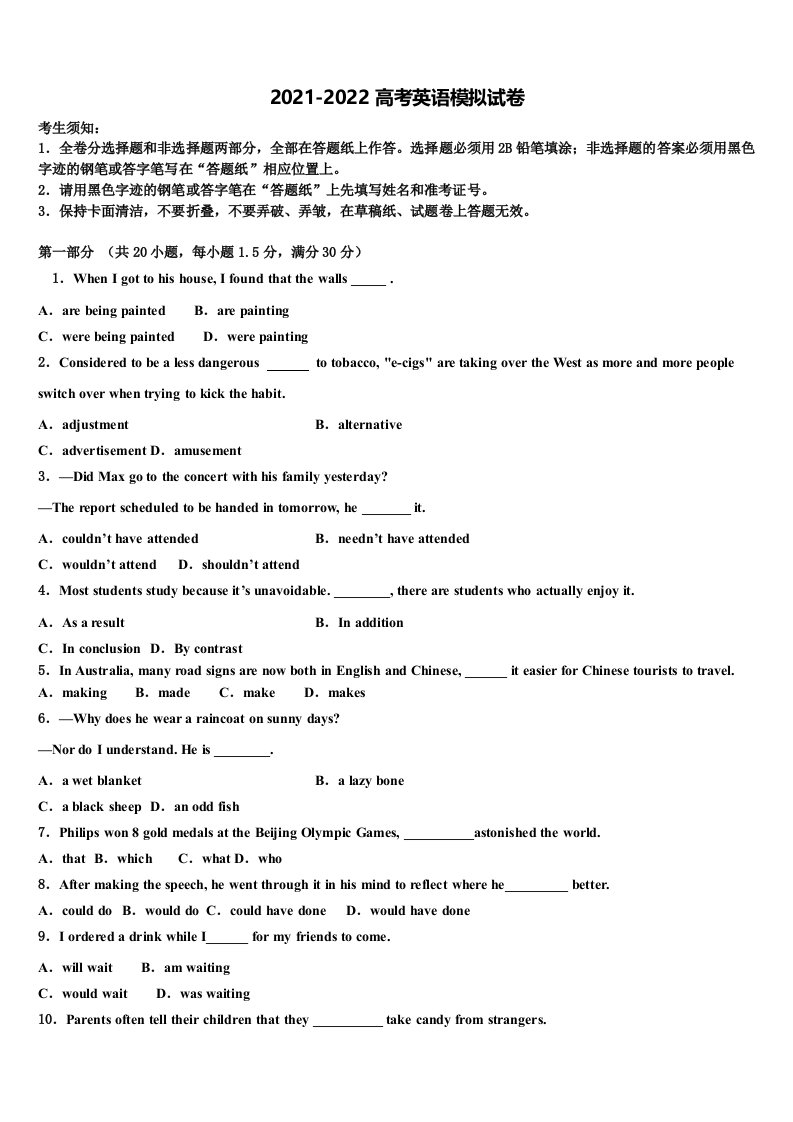 河南省济源市第四中学2022年高三第六次模拟考试英语试卷含答案