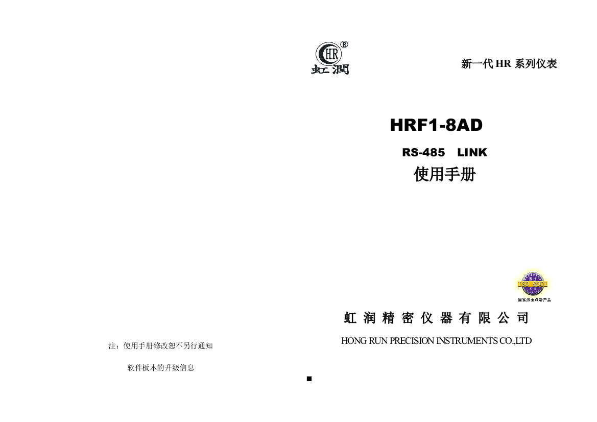 HR-F1-8AD