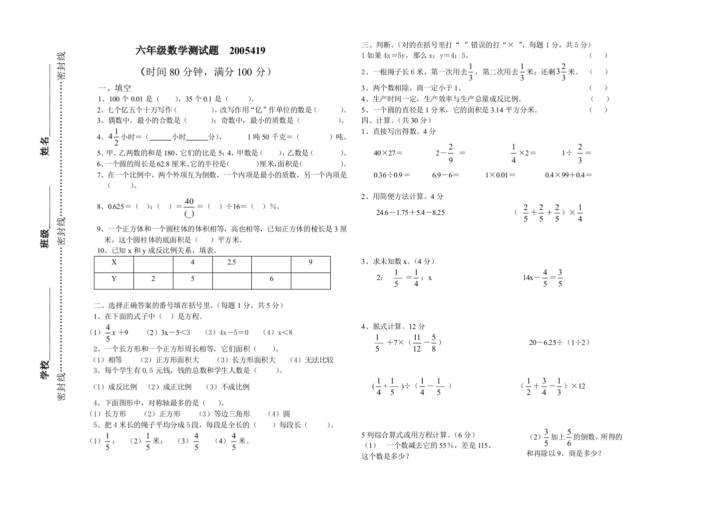 人教版