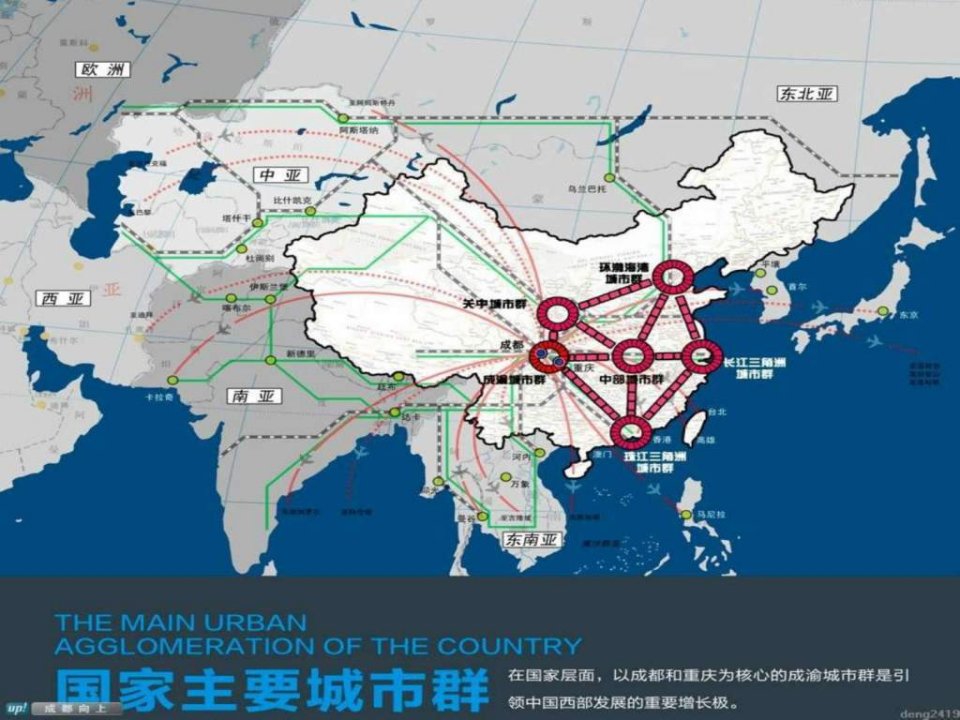 最新四川省成都天府新区总体规划.pptppt课件