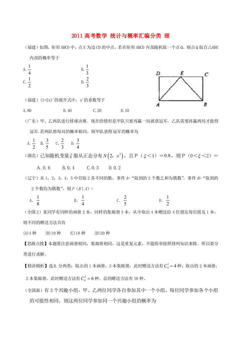 高考数学