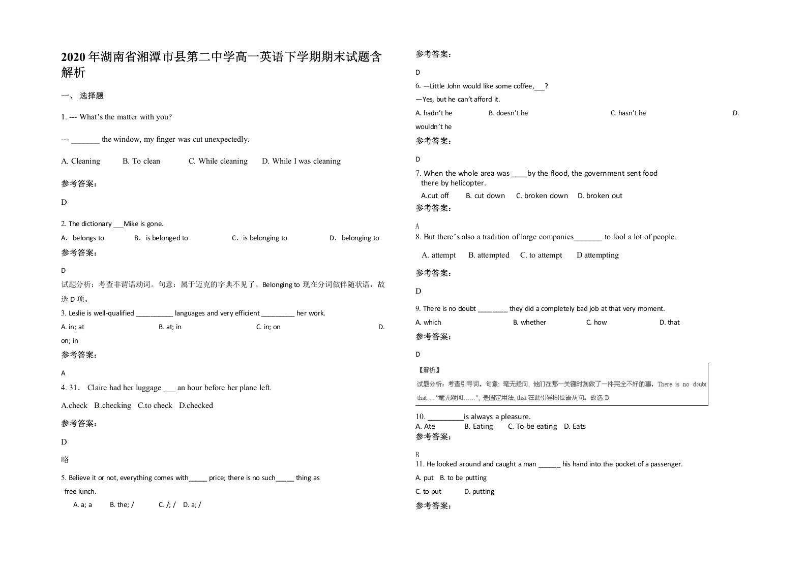 2020年湖南省湘潭市县第二中学高一英语下学期期末试题含解析