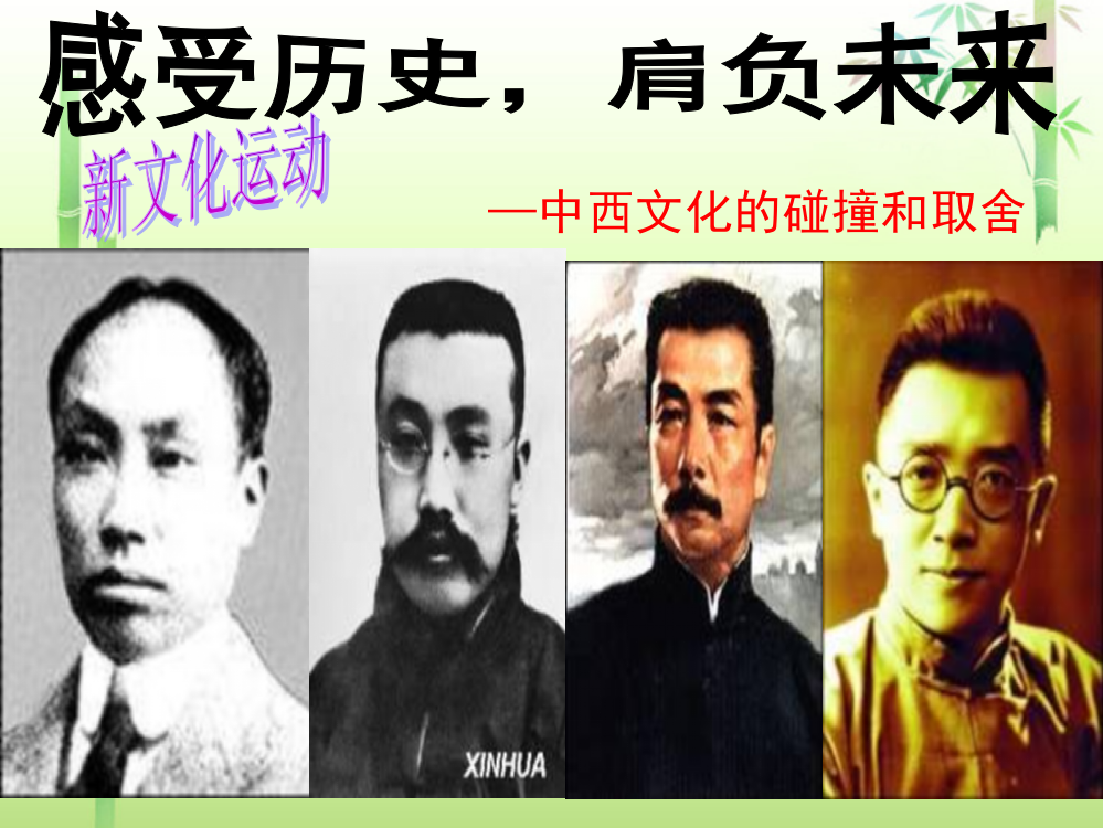 八级历史上册