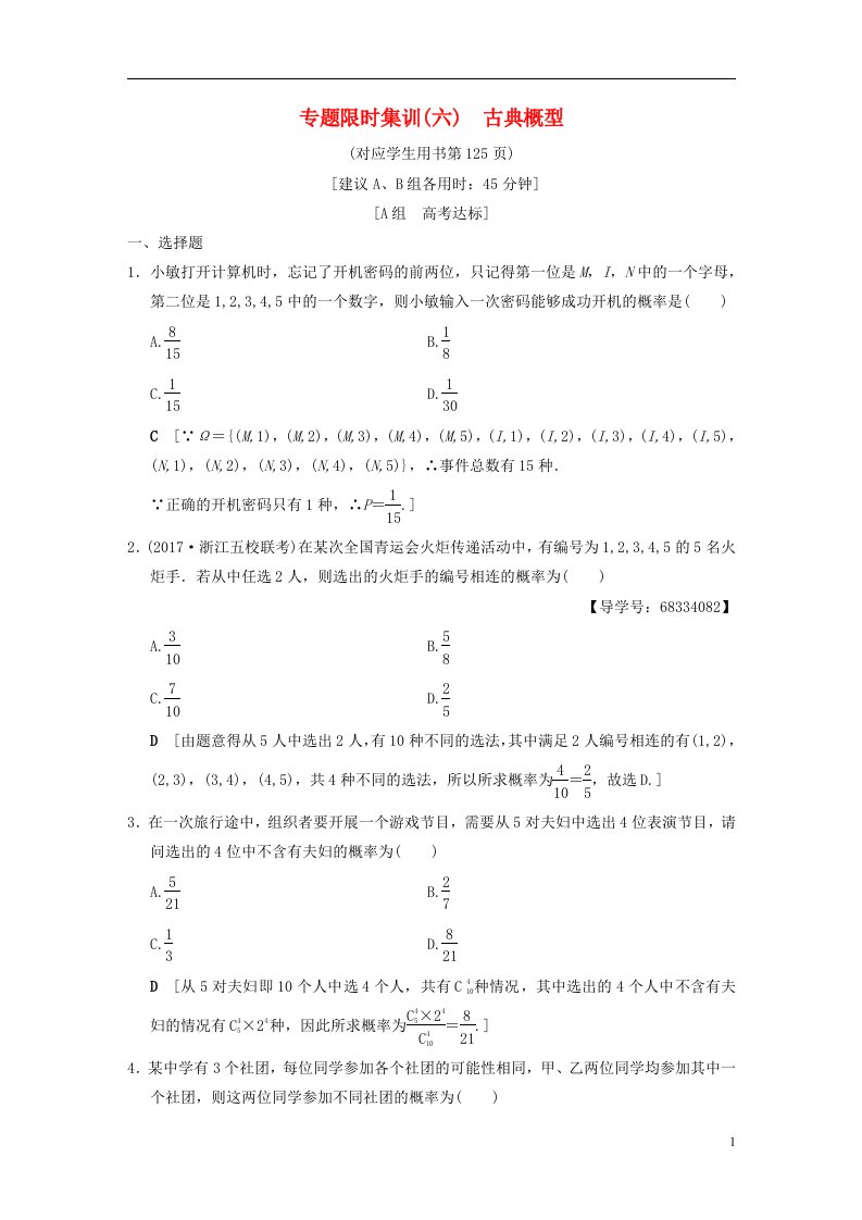 高考数学