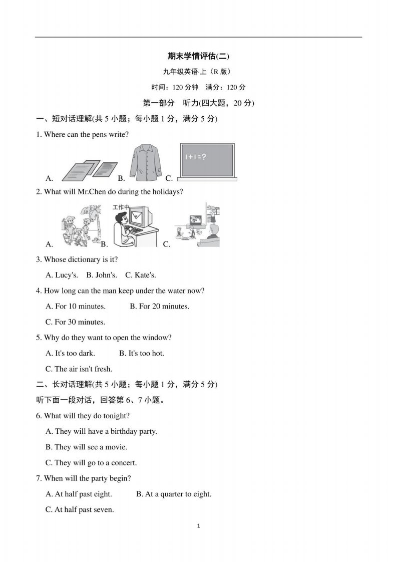 2023年人教版九年级上册英语期末测试试卷及答案