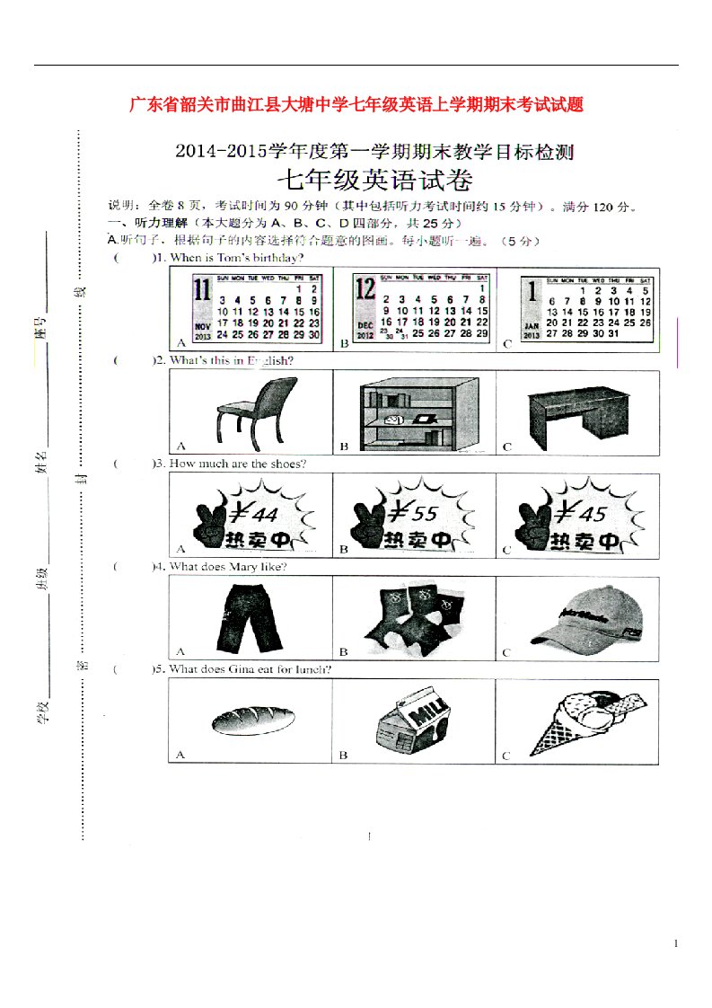 广东省韶关市曲江县大塘中学七级英语上学期期末考试试题（扫描版）