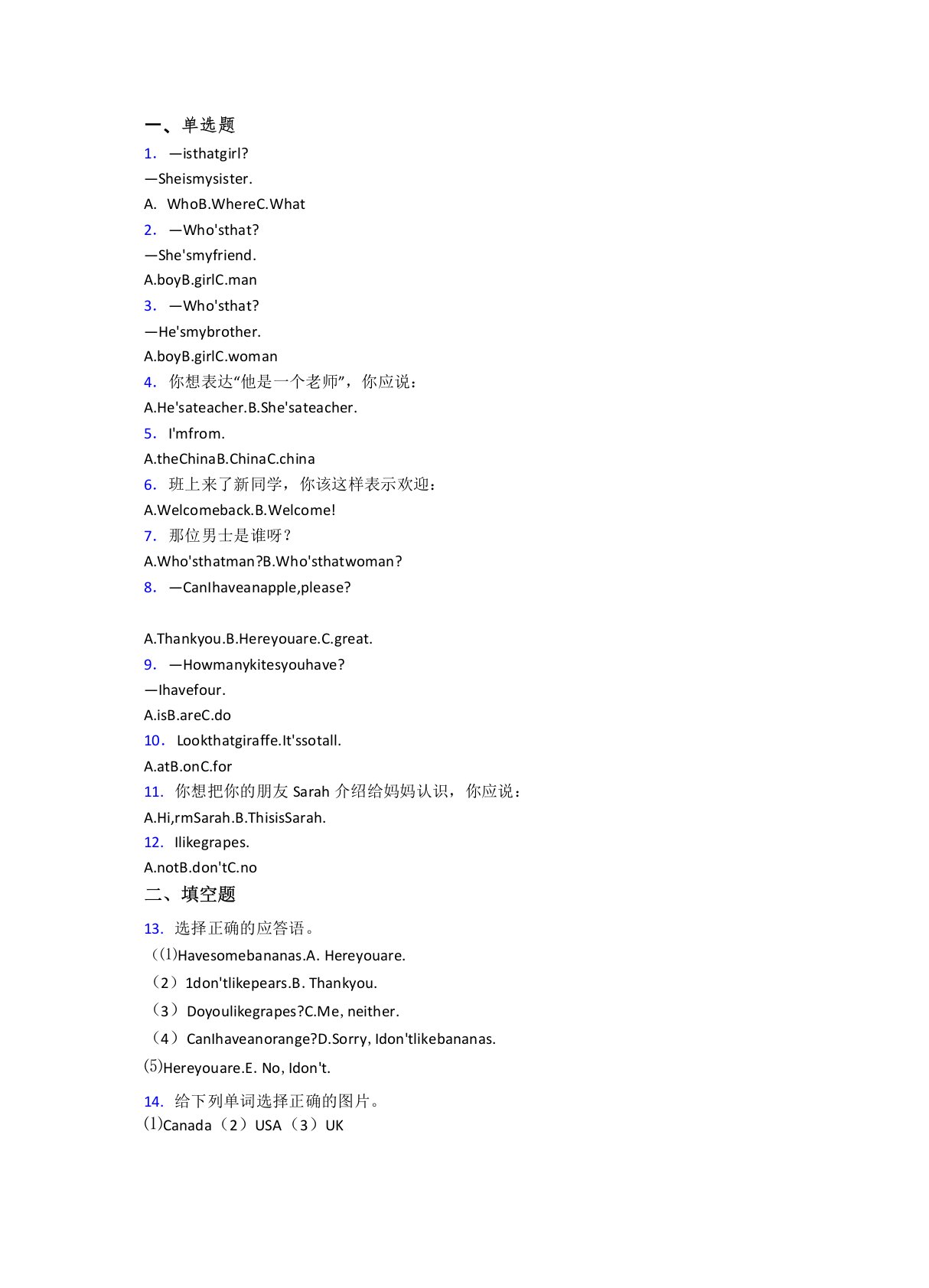 【学生卷】【解析版】唐山市小学英语三年级下册期中测试卷(专题培优)(1)