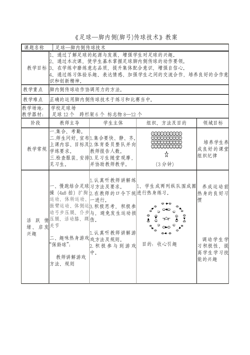 教材教案5