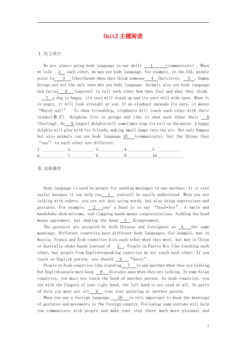 广东省深圳市龙华新区大浪实验学校八年级英语下册