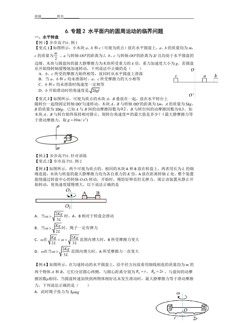 第六章