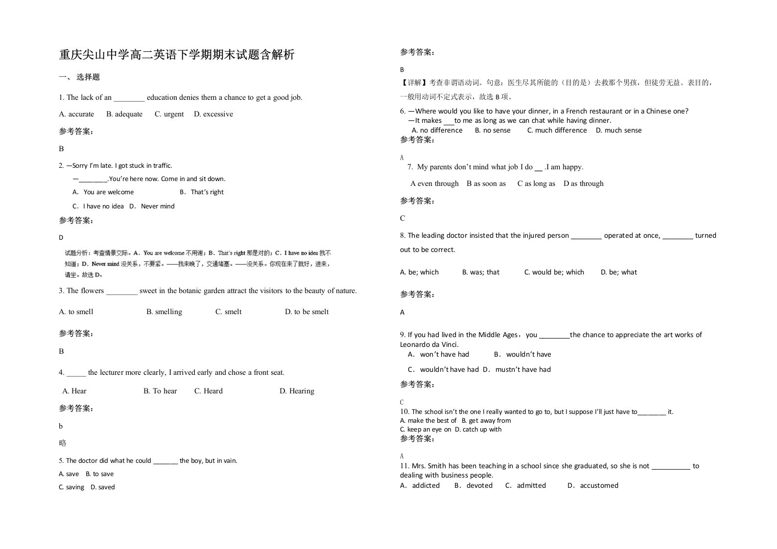 重庆尖山中学高二英语下学期期末试题含解析