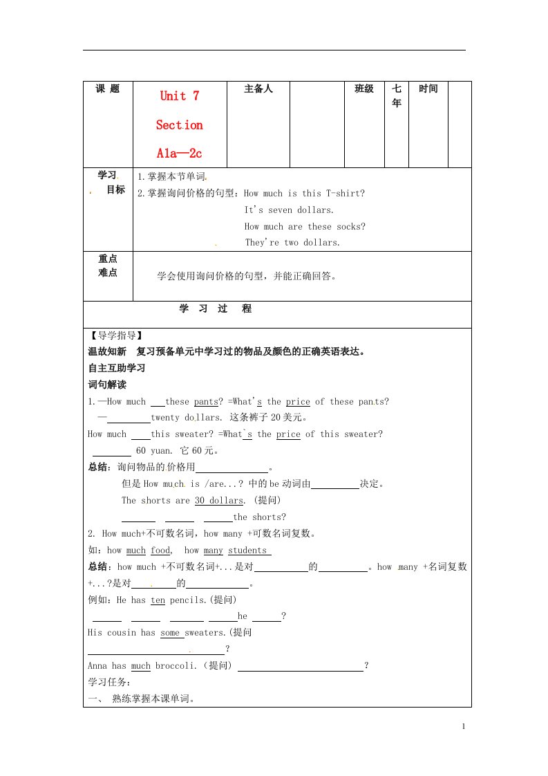 吉林省磐石市松山中学七年级英语