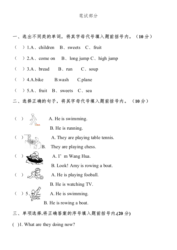 外研小学英语四年级上册期末测试卷