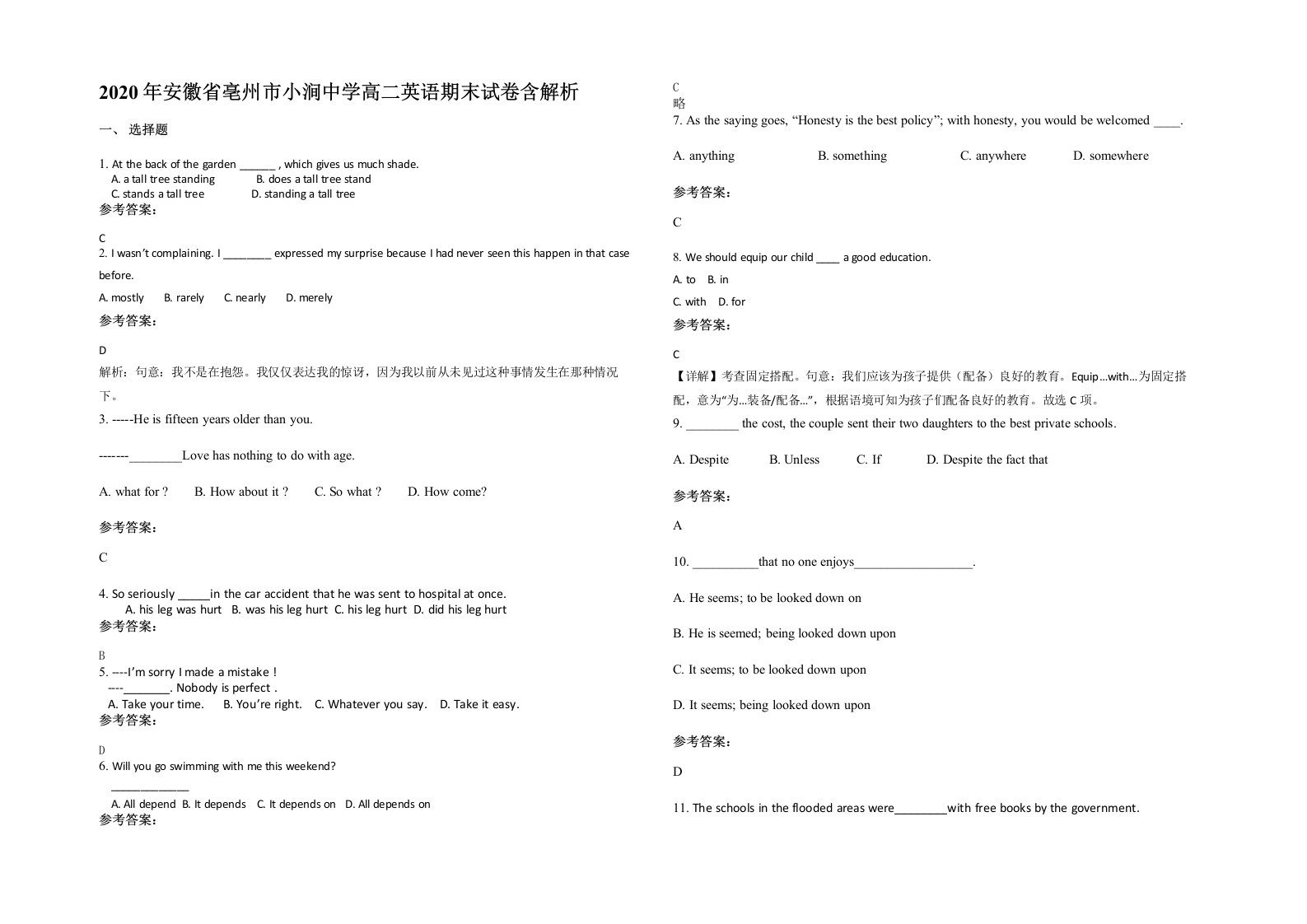 2020年安徽省亳州市小涧中学高二英语期末试卷含解析