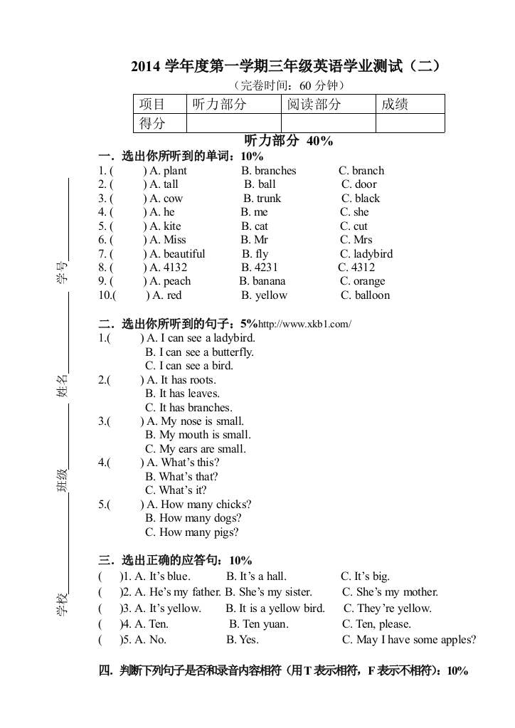 沪教版三年级英语期末试题及答案