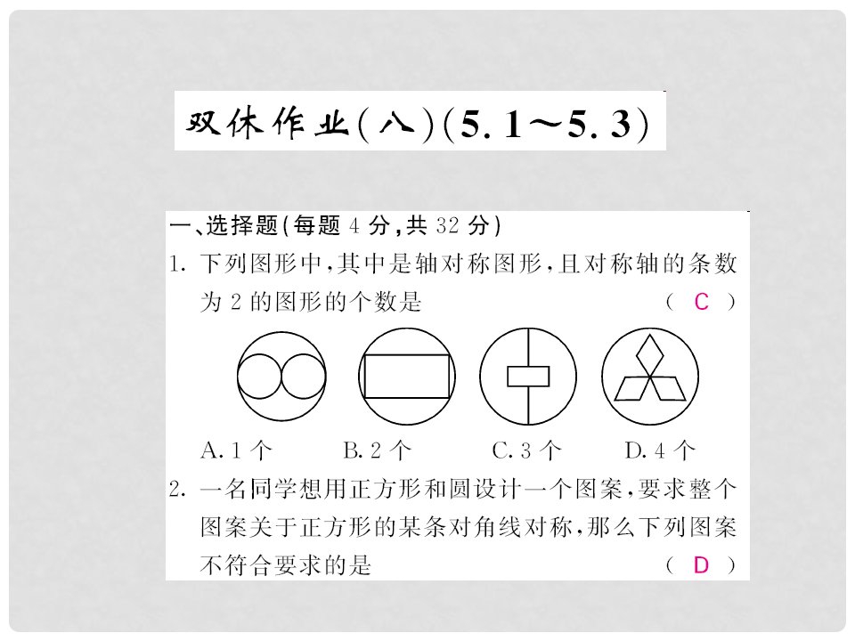 七年级数学下册