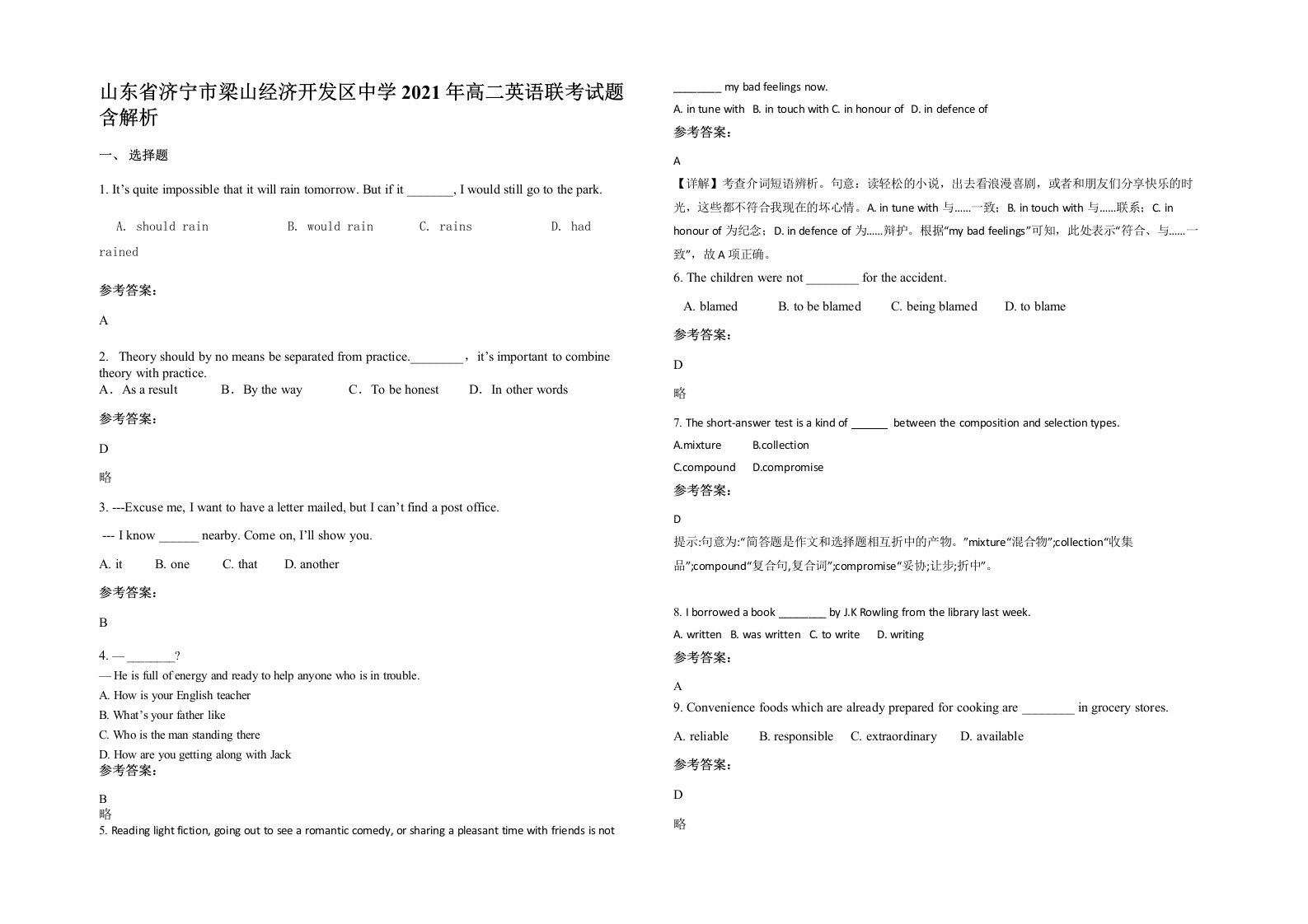 山东省济宁市梁山经济开发区中学2021年高二英语联考试题含解析