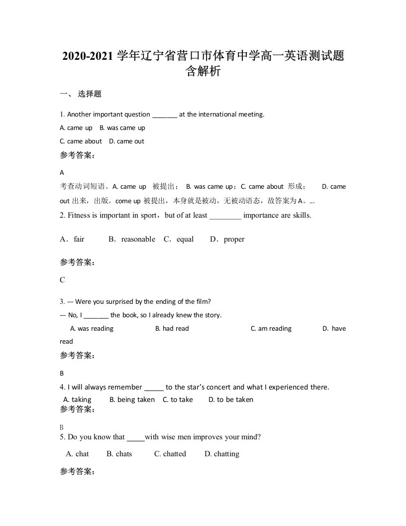 2020-2021学年辽宁省营口市体育中学高一英语测试题含解析