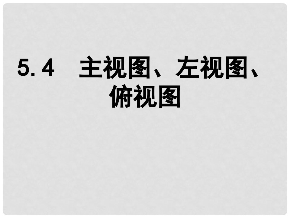 江苏省镇江市句容市华阳镇七年级数学上册