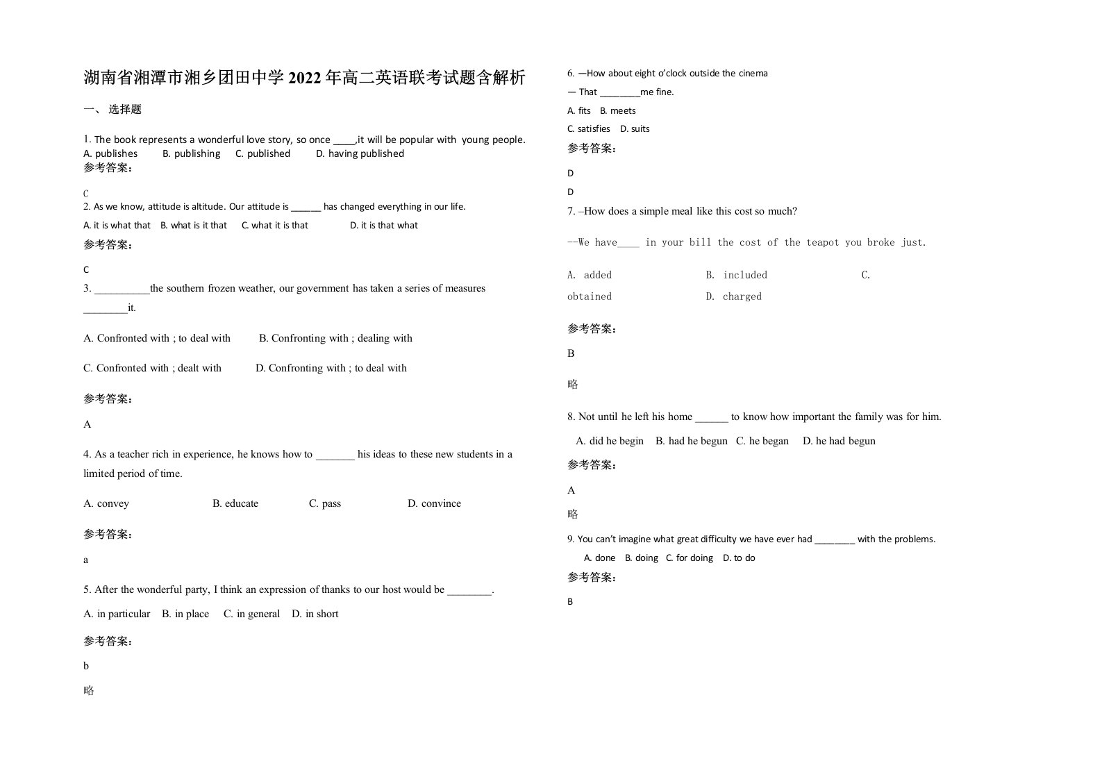 湖南省湘潭市湘乡团田中学2022年高二英语联考试题含解析