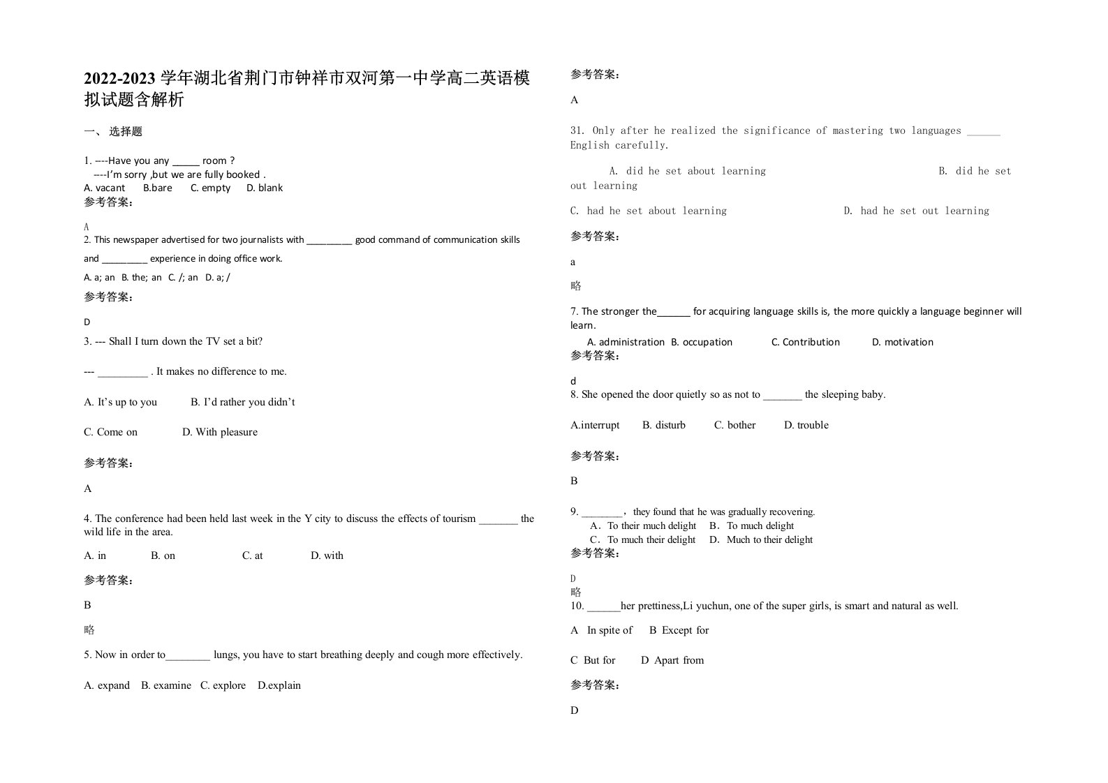 2022-2023学年湖北省荆门市钟祥市双河第一中学高二英语模拟试题含解析