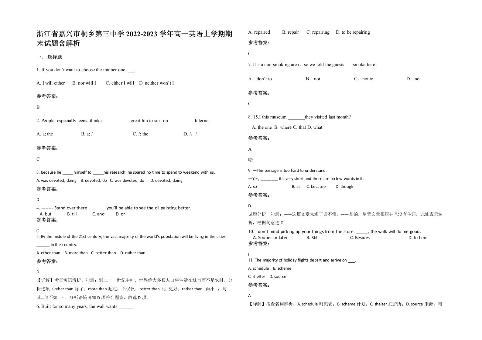 浙江省嘉兴市桐乡第三中学2022-2023学年高一英语上学期期末试题含解析