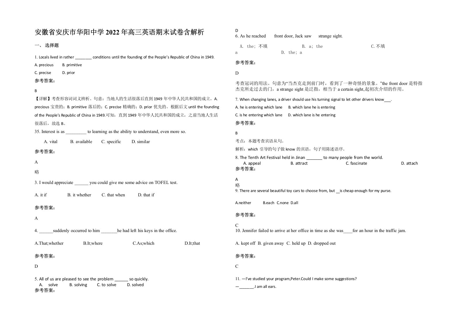 安徽省安庆市华阳中学2022年高三英语期末试卷含解析