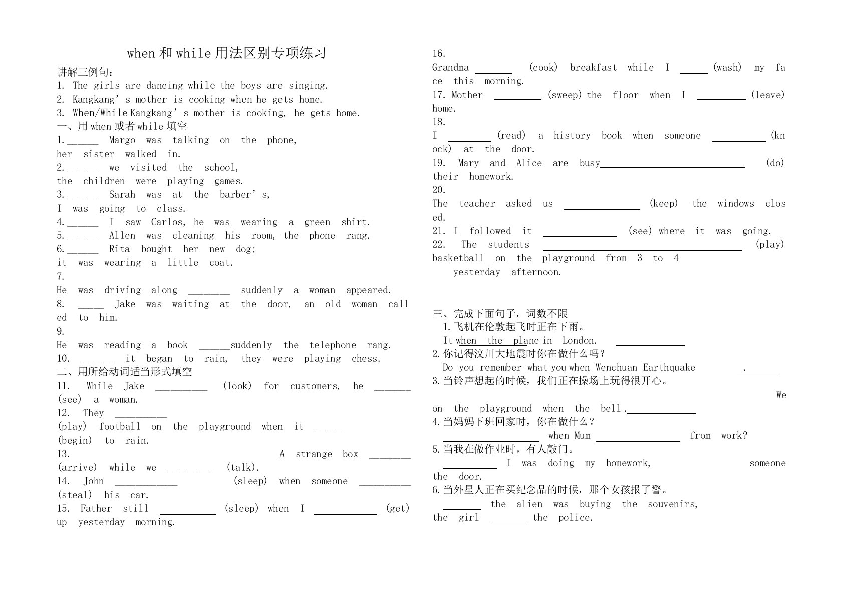 when和while区别及专项练习